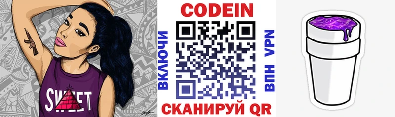 Кодеин напиток Lean (лин) omg ССЫЛКА нарко площадка состав Новочебоксарск