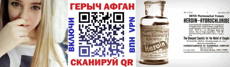 ГЕРОИН VHQ  продажа наркотиков  Новочебоксарск 