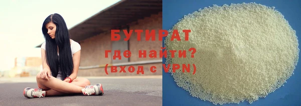 бутират Вязьма
