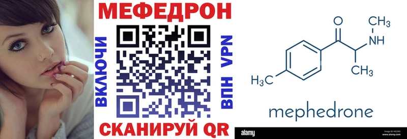 Меф 4 MMC сколько стоит Новочебоксарск