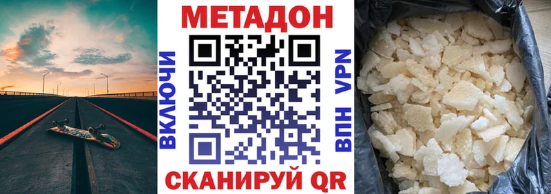 МЕТАДОН methadone  Новочебоксарск 